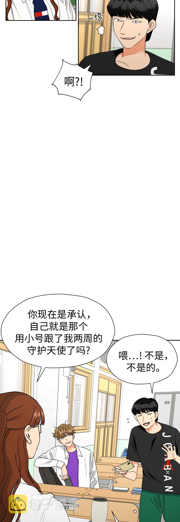 [第14话] 我早就知道了（1）2