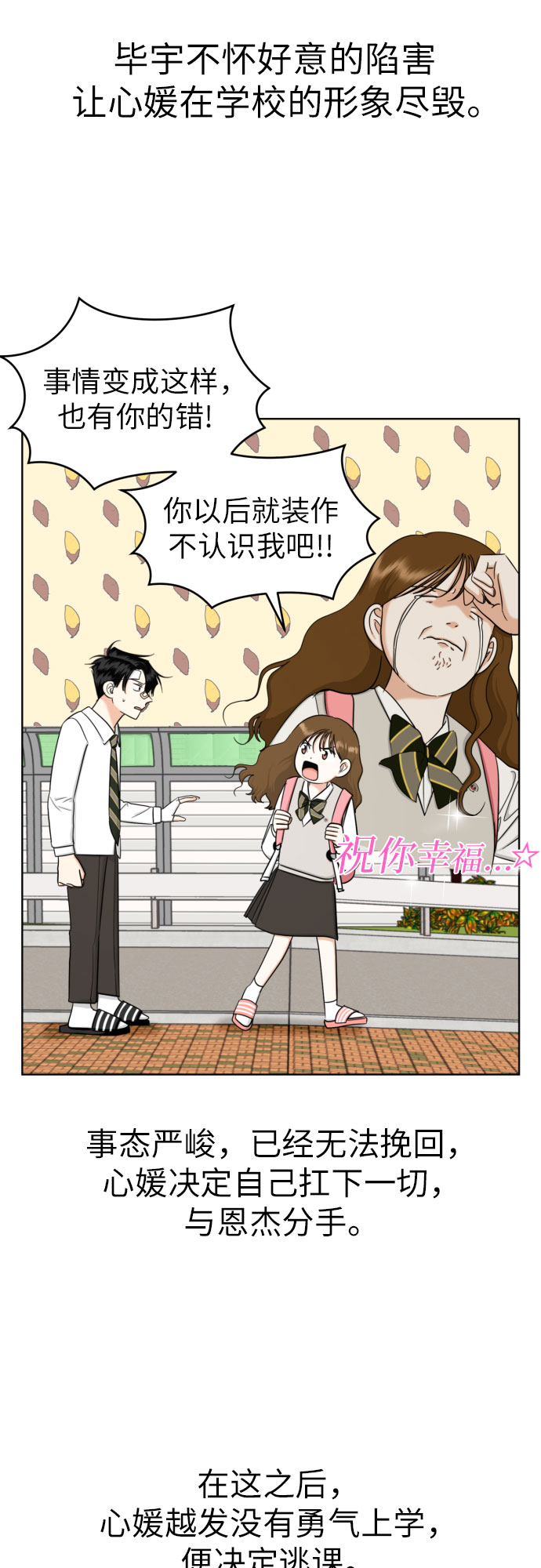 [第58话] 怀疑与警惕1