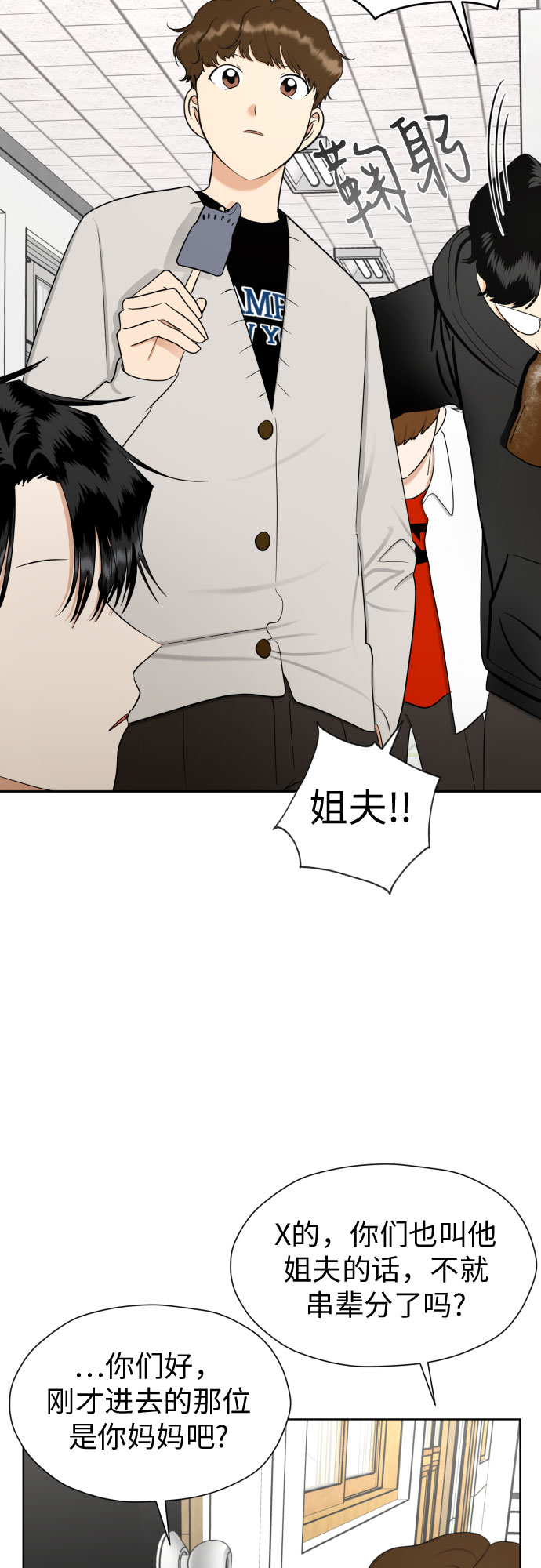 [第86话] 你们两个怎麽在一起?27