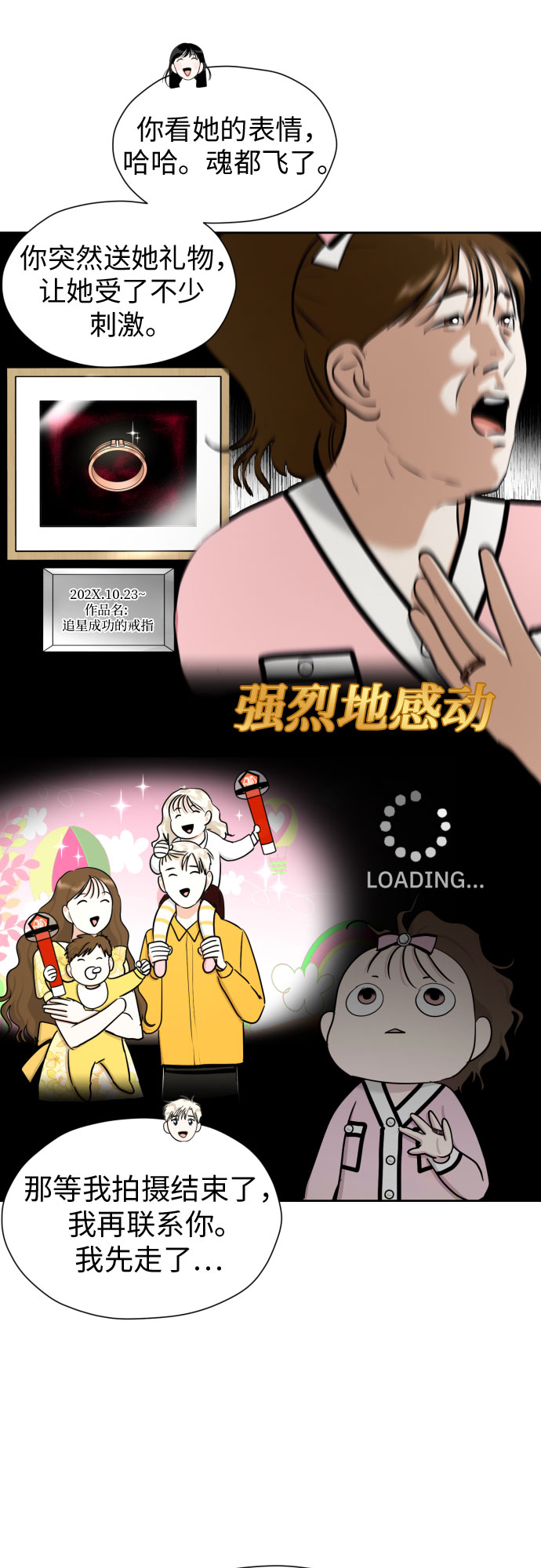[第62话] 现实有时也会超乎幻想50