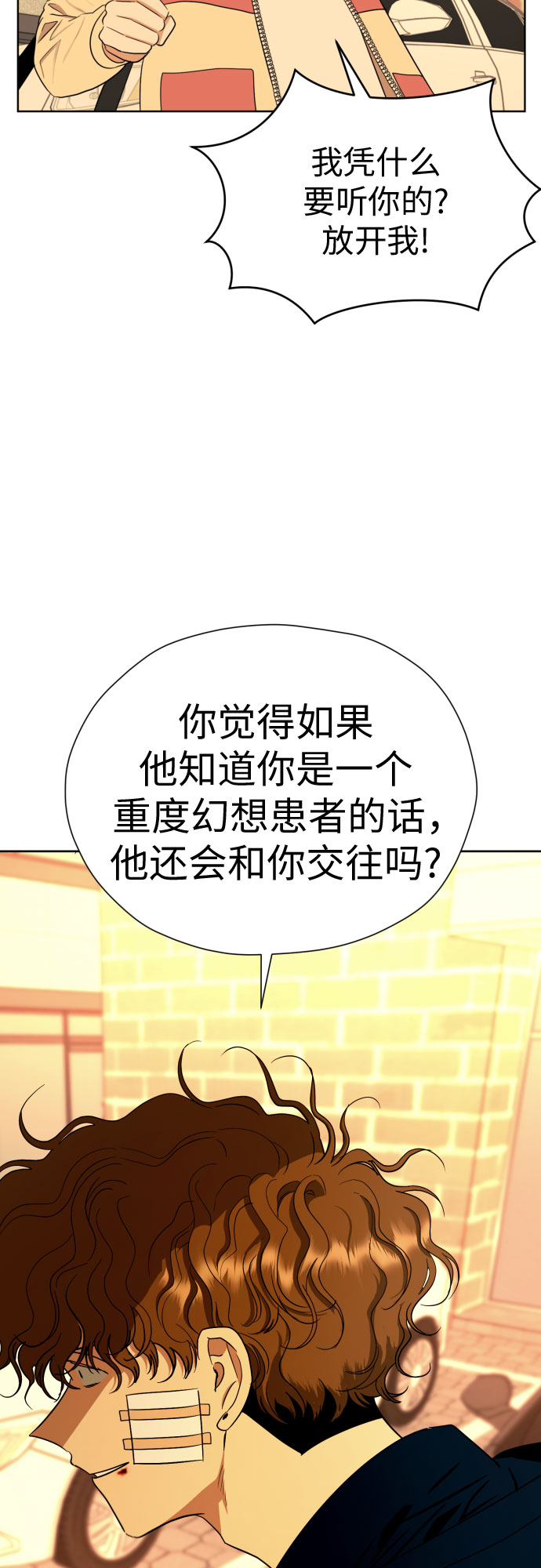 [第53话] 交涉失败43