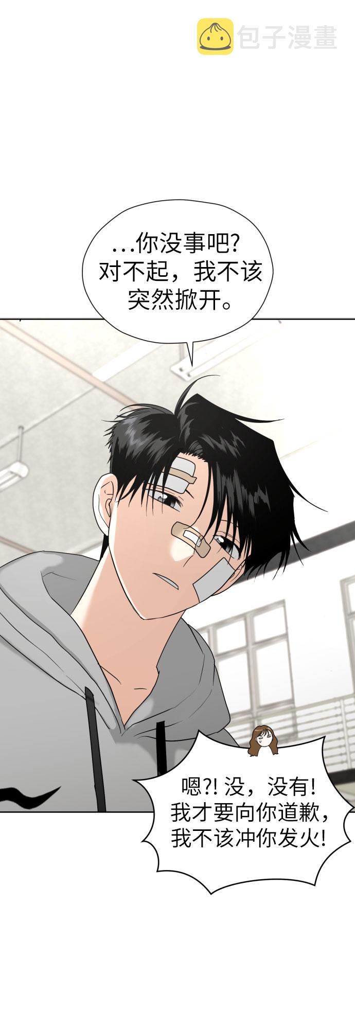 [第43话] 团建 (1)25