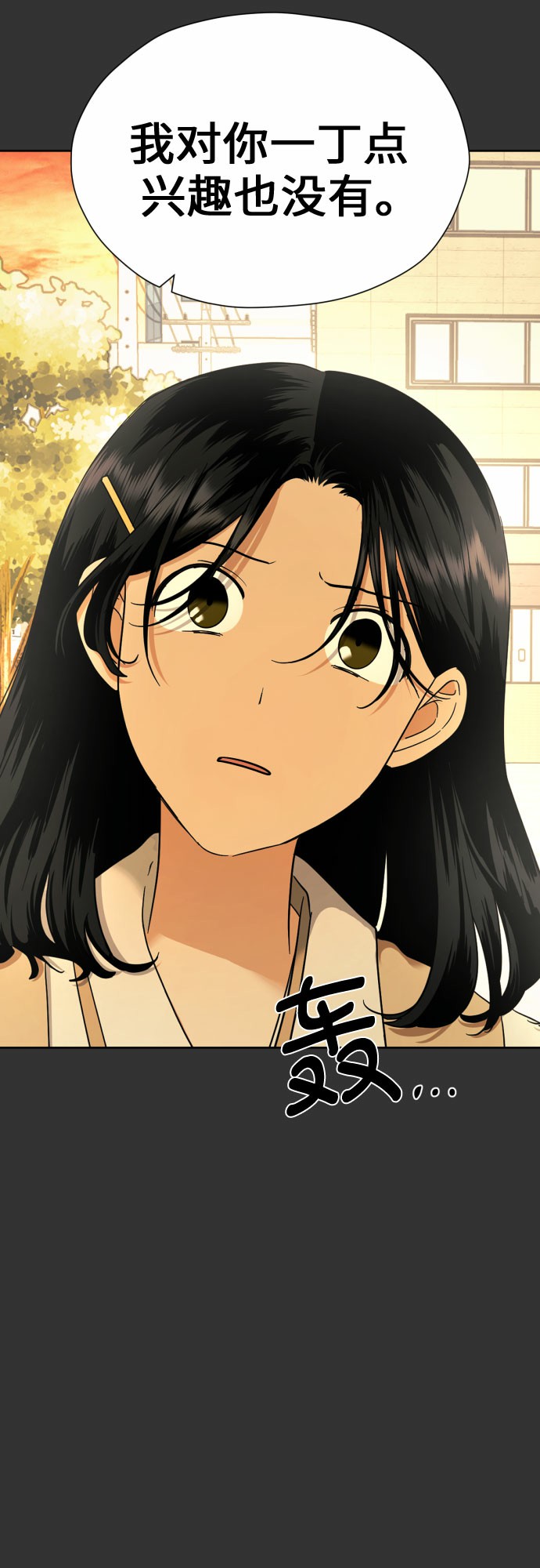 [第17话] 误会从划清界线开始37