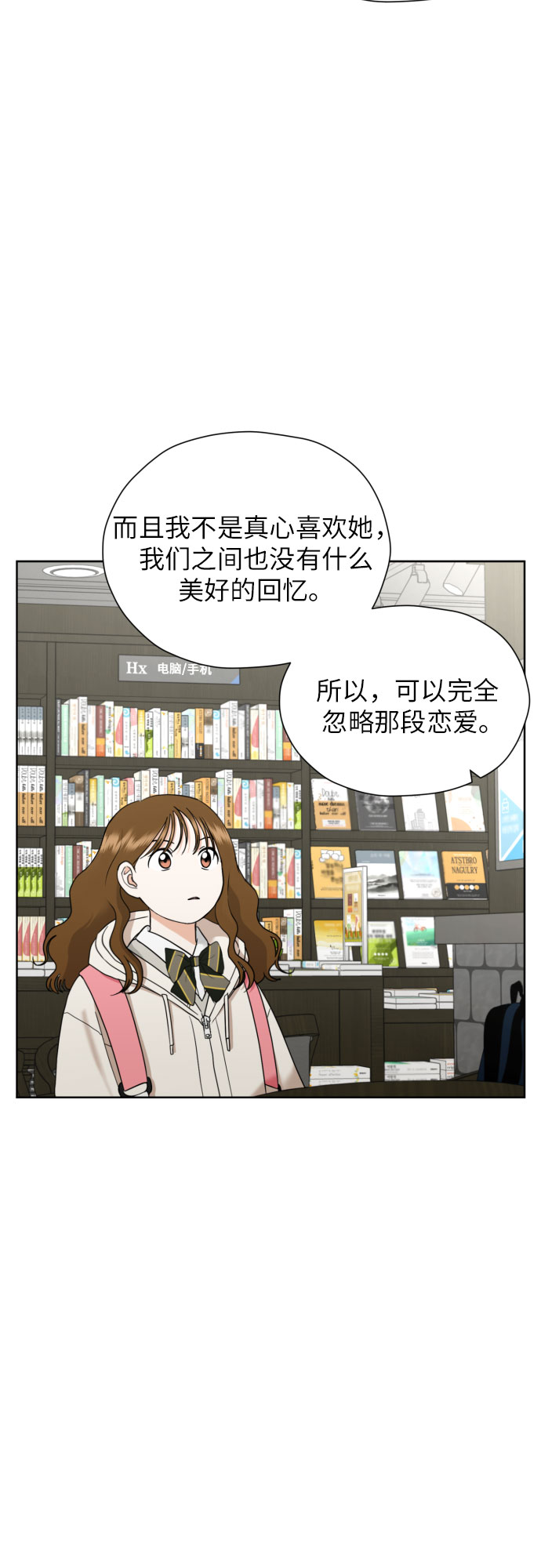 [第33话] 未能说出的事55