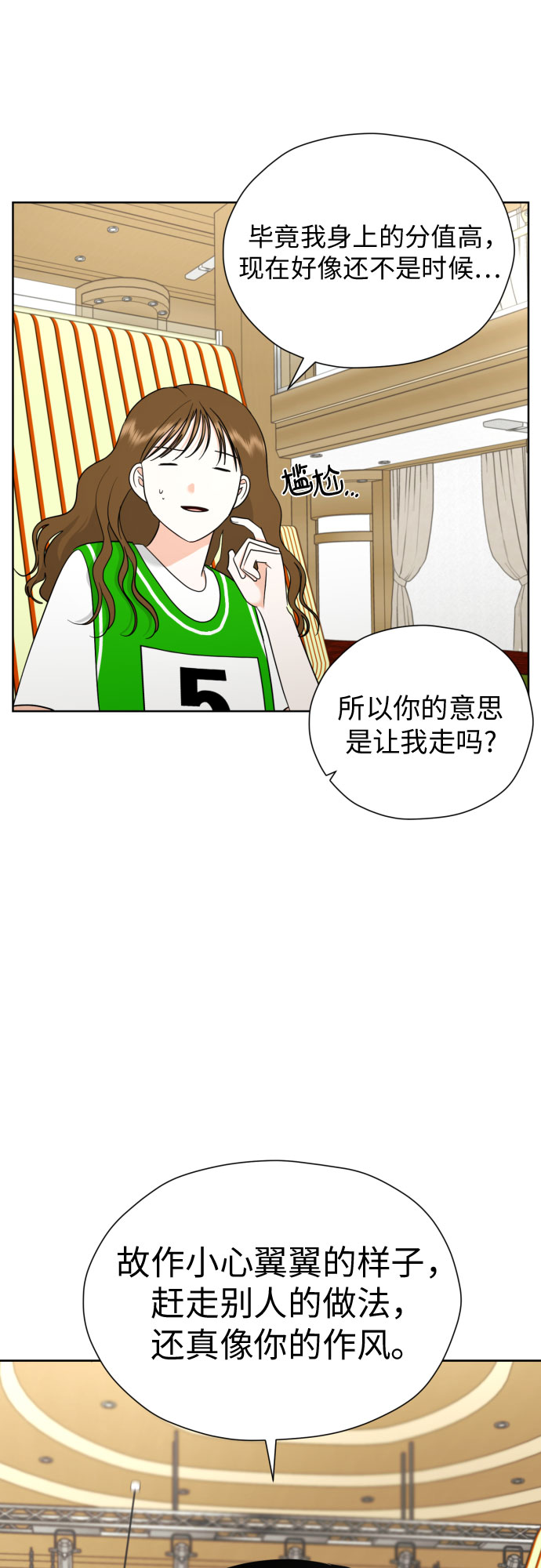 [第48话] 团建 (6)9
