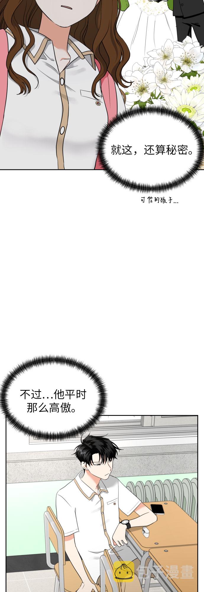 [第5话] 秘密乃热情之母43