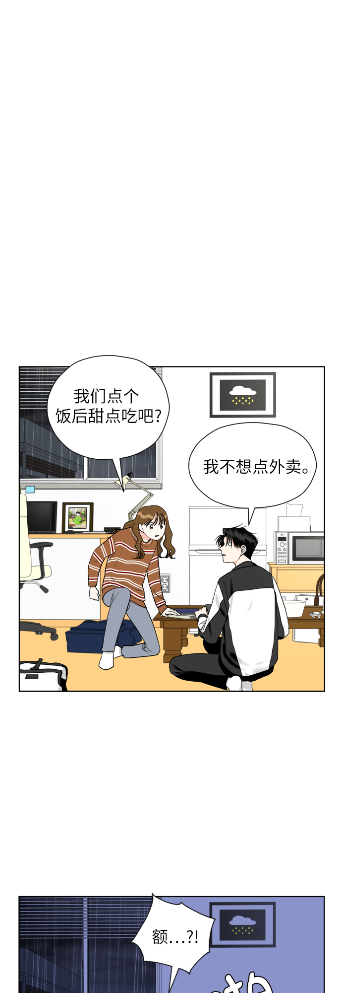 [第30话] 这样是不是不太好?39