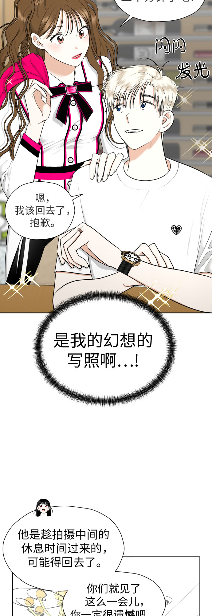 [第62话] 现实有时也会超乎幻想41