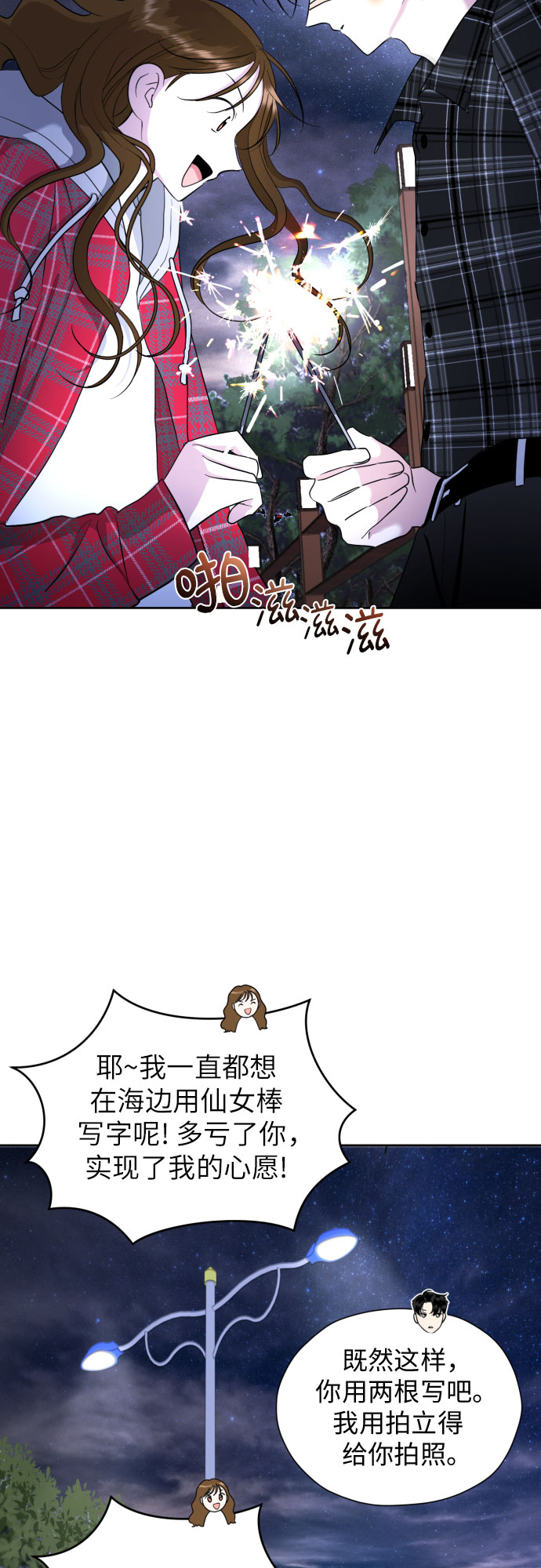[第49话] 团建 (7)48