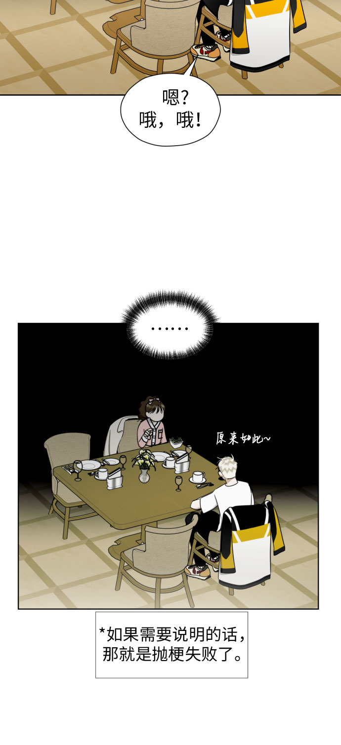 [第62话] 现实有时也会超乎幻想28