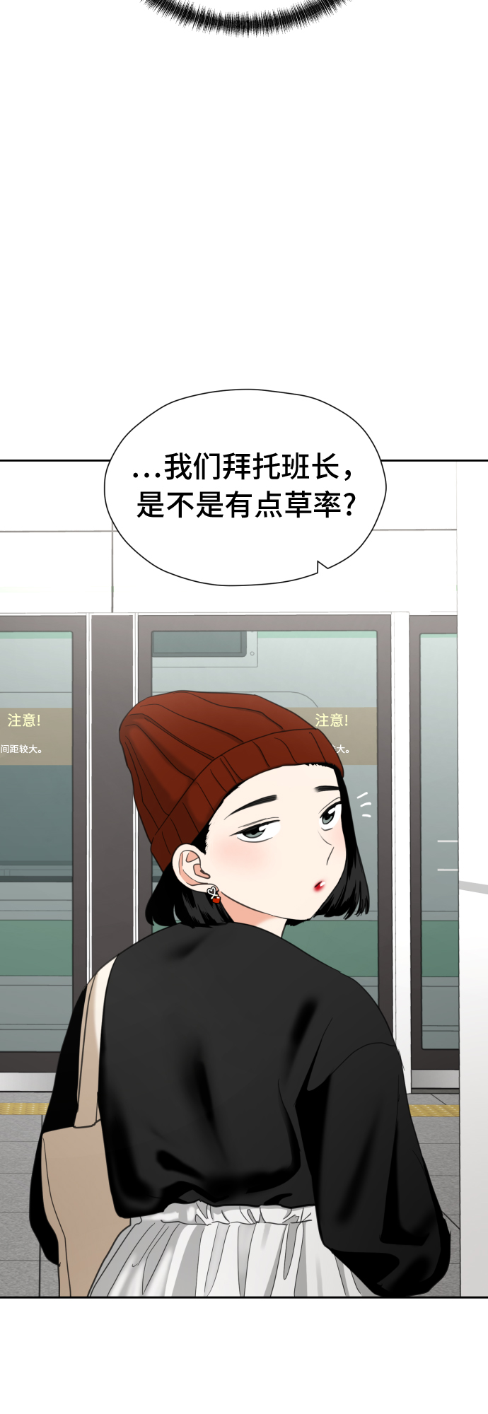 [第20话] 需要名分的关系36