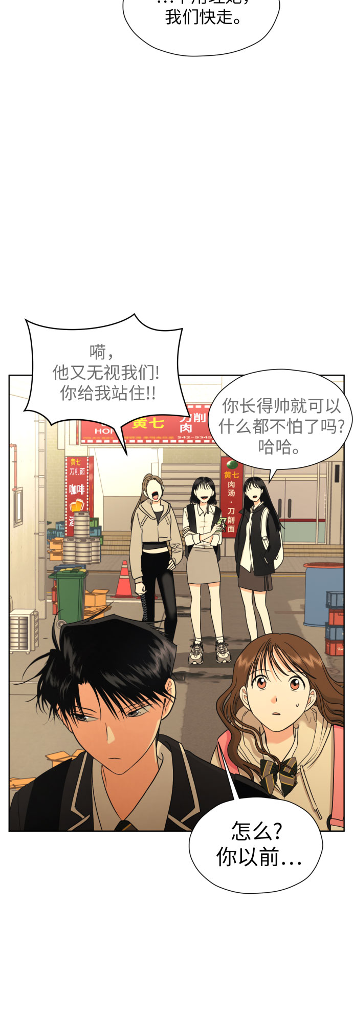 [第32话] 天罗地网60