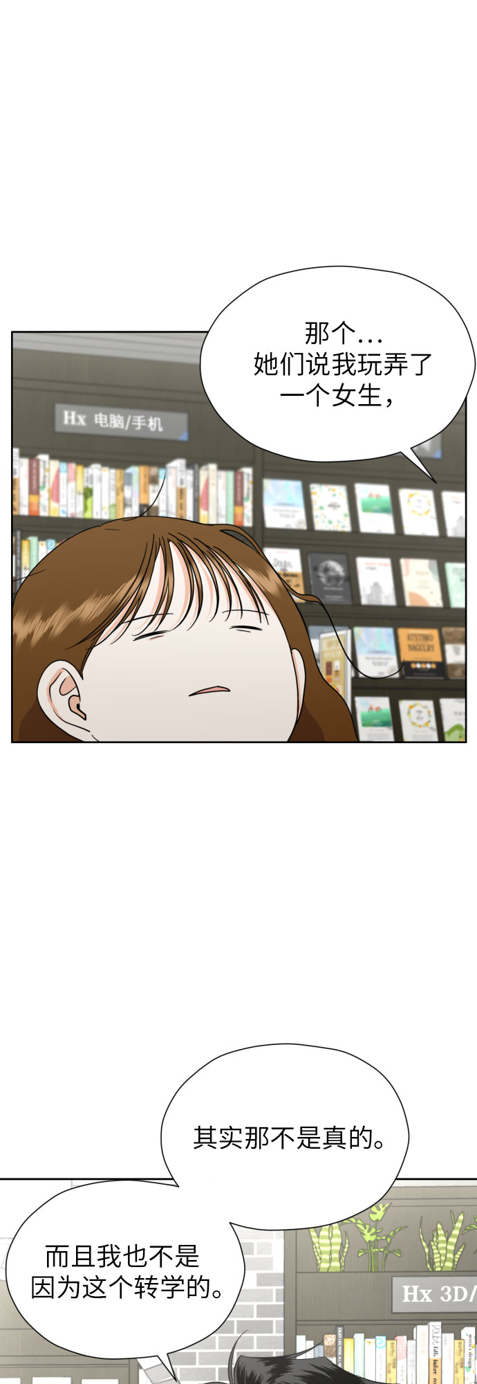 [第33话] 未能说出的事44