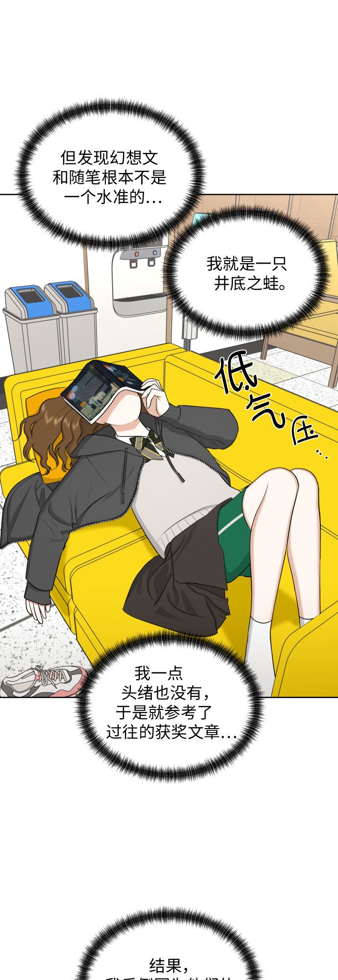 [第70话] 收买的法则（2）42