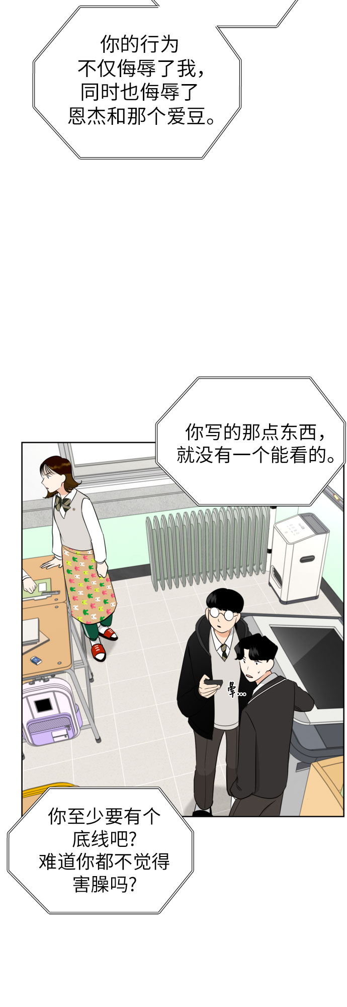 [第55话] 烙印13