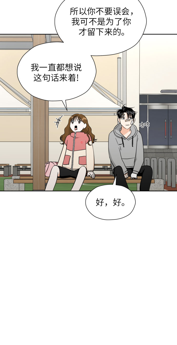 [第44话] 团建 (2)13