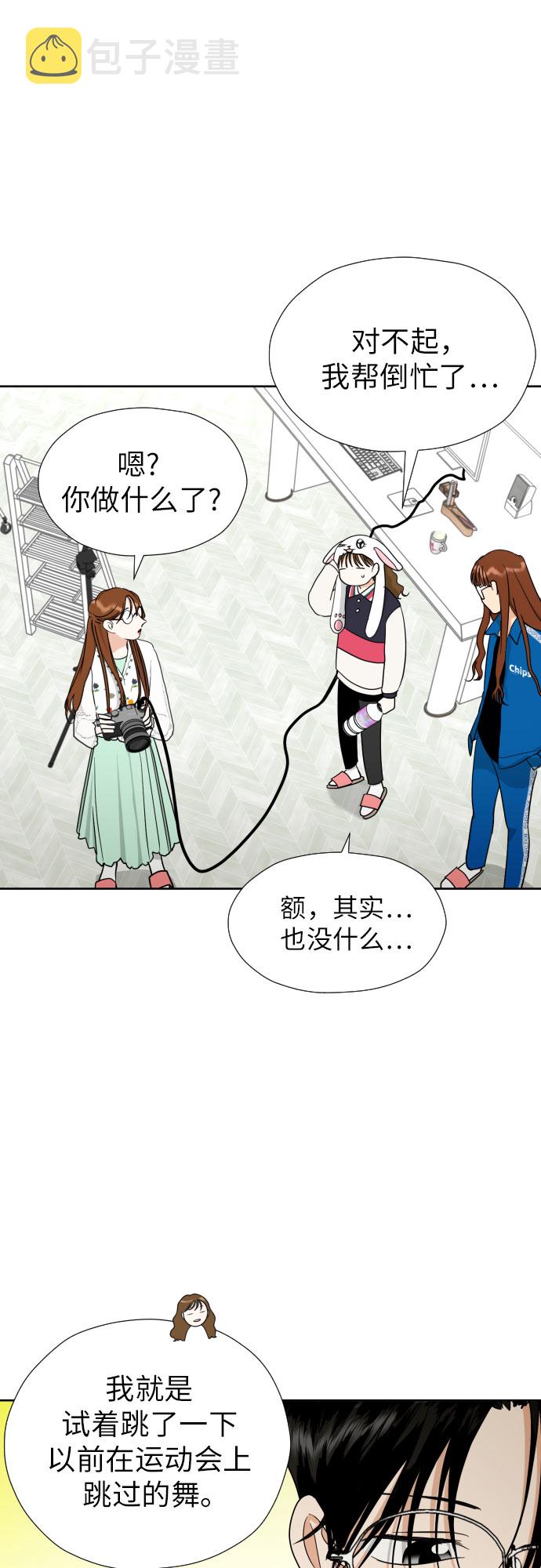 [第37话] 互爱互助14