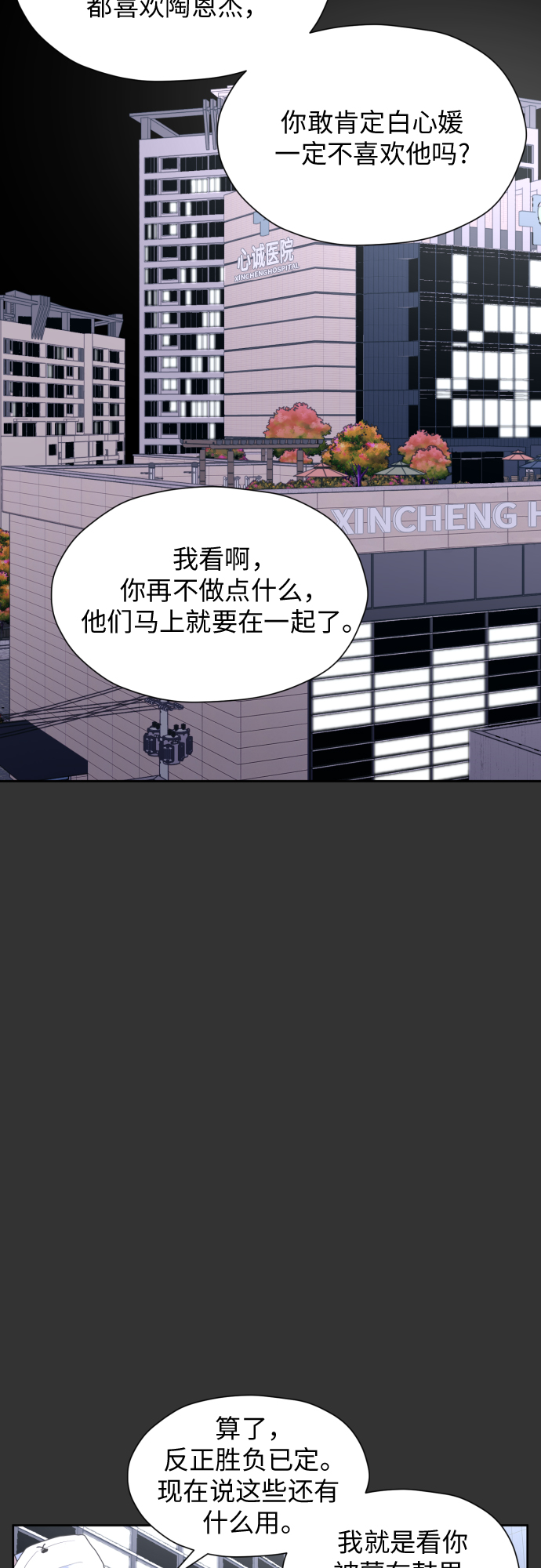 [第27话] 只有我不知道的49