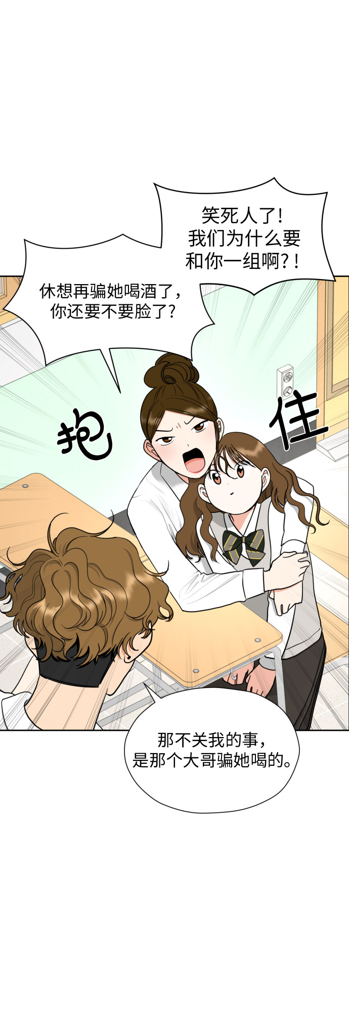 [第23话] 接下来就是…（2）28