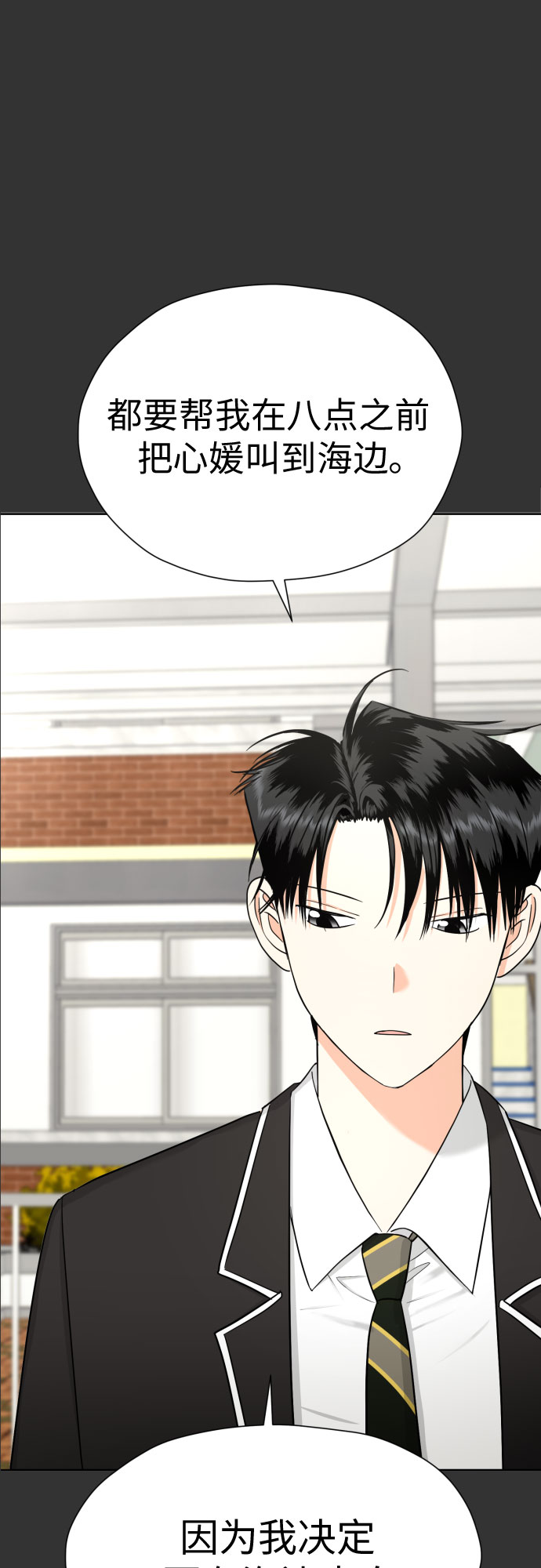 [第50话] 表白9