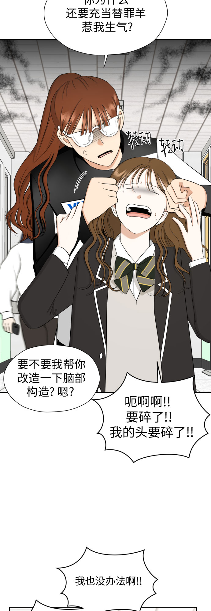 [第71话] 最讨厌的事19