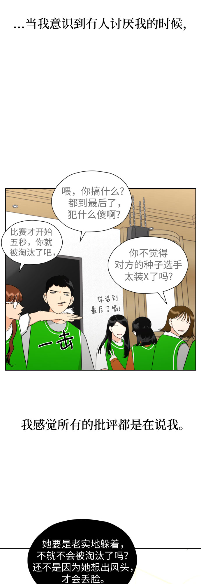 [第48话] 团建 (6)33