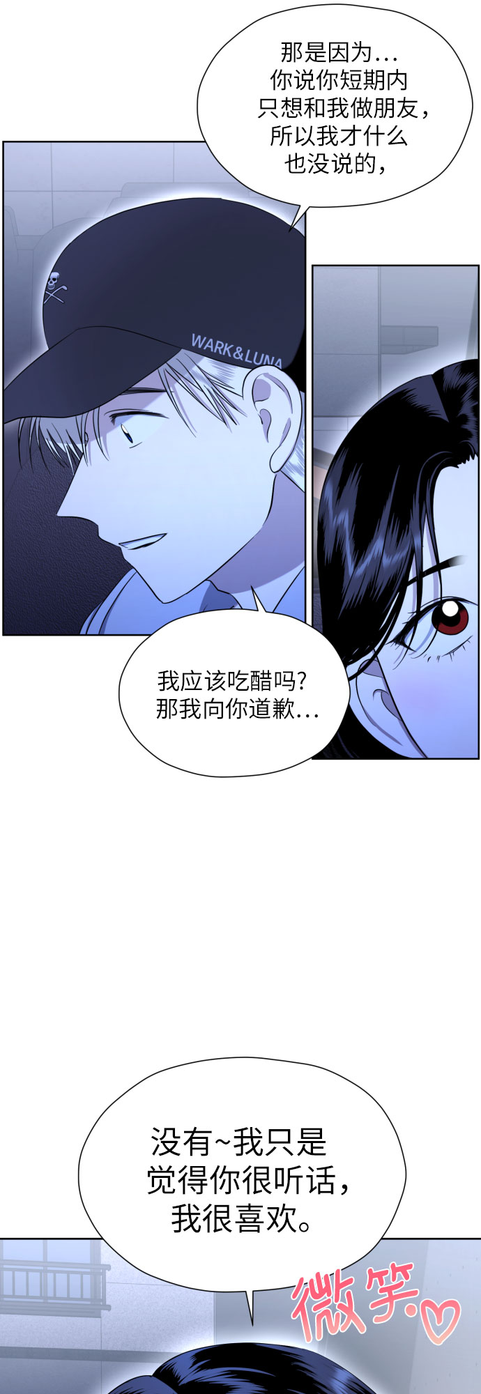 [第70话] 收买的法则（2）28