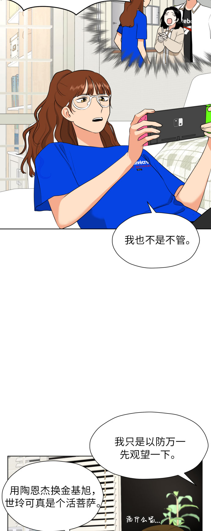 [第5话] 秘密乃热情之母3