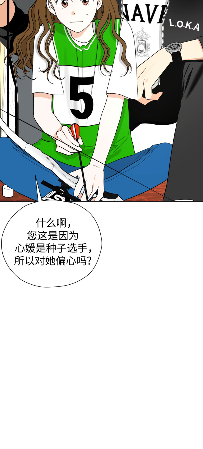 [第47话] 团建 (5)34