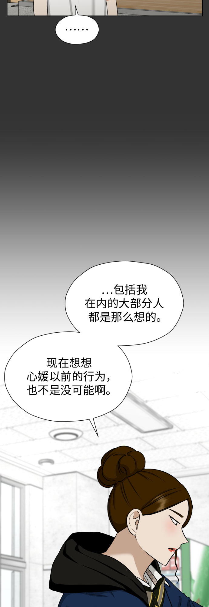 [第59话] 疏远，孤立21