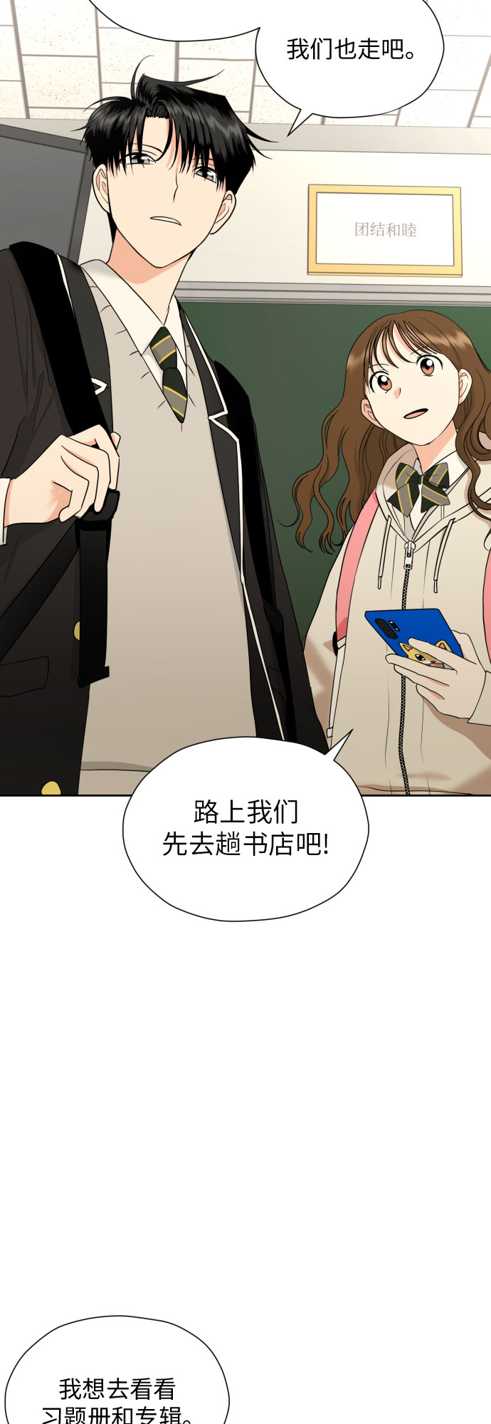 [第32话] 天罗地网46