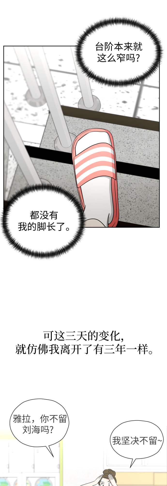 [第67话] 我该在的地方57