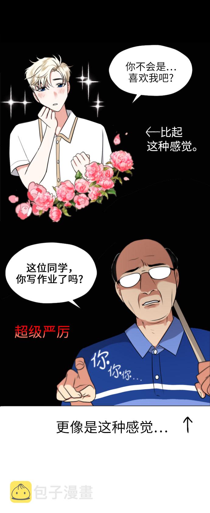[第3话] 她不是喜欢我吗？17