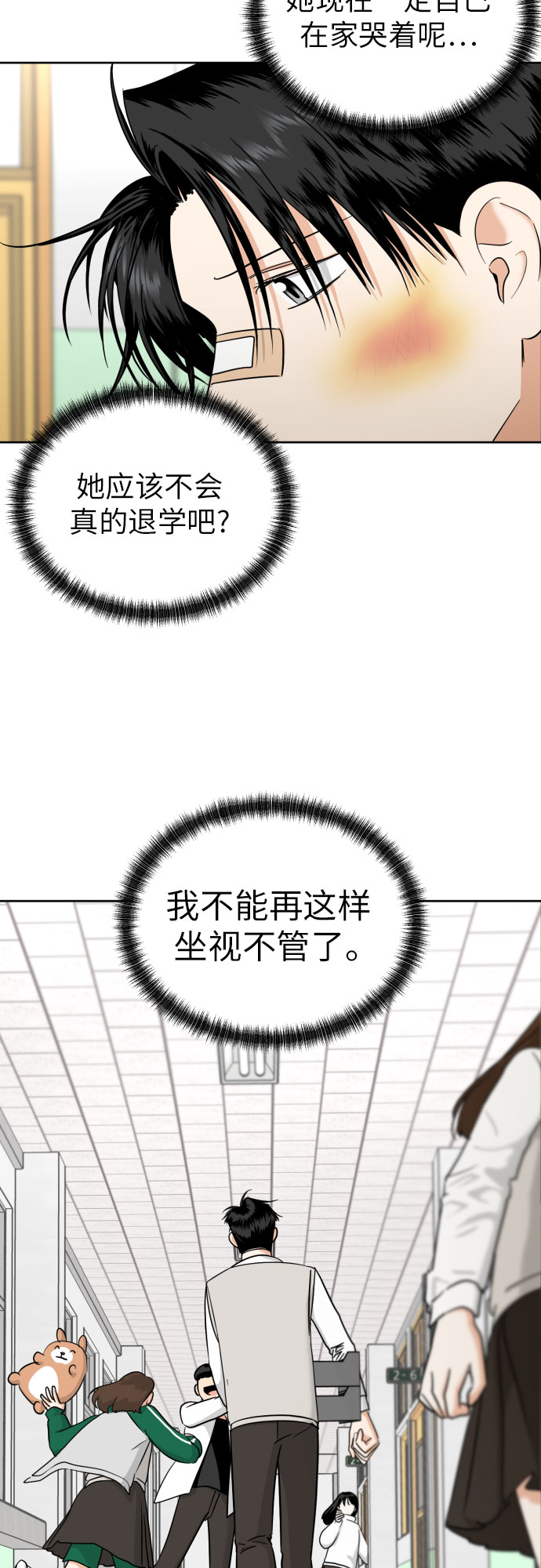 [第58话] 怀疑与警惕36