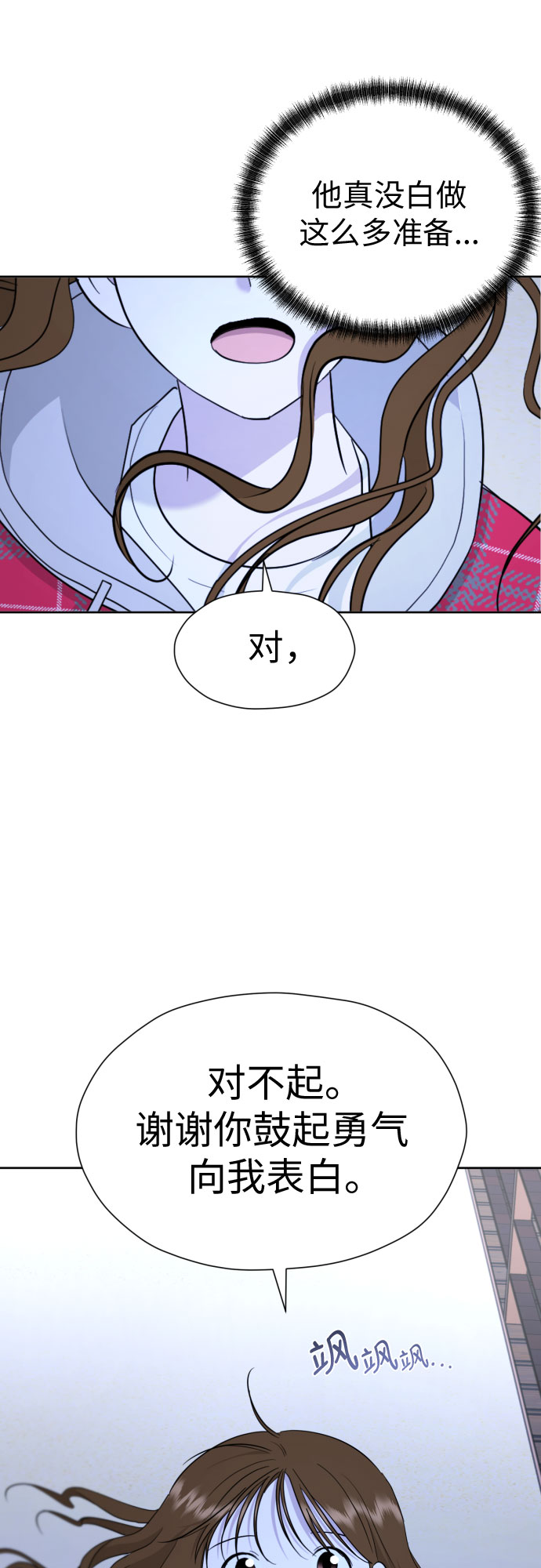 [第50话] 表白68