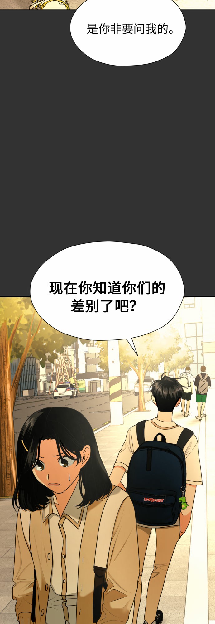 [第17话] 误会从划清界线开始41