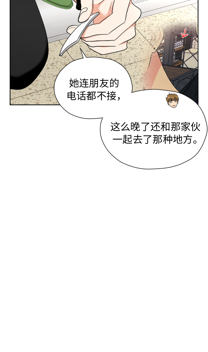 [第20话] 需要名分的关系20
