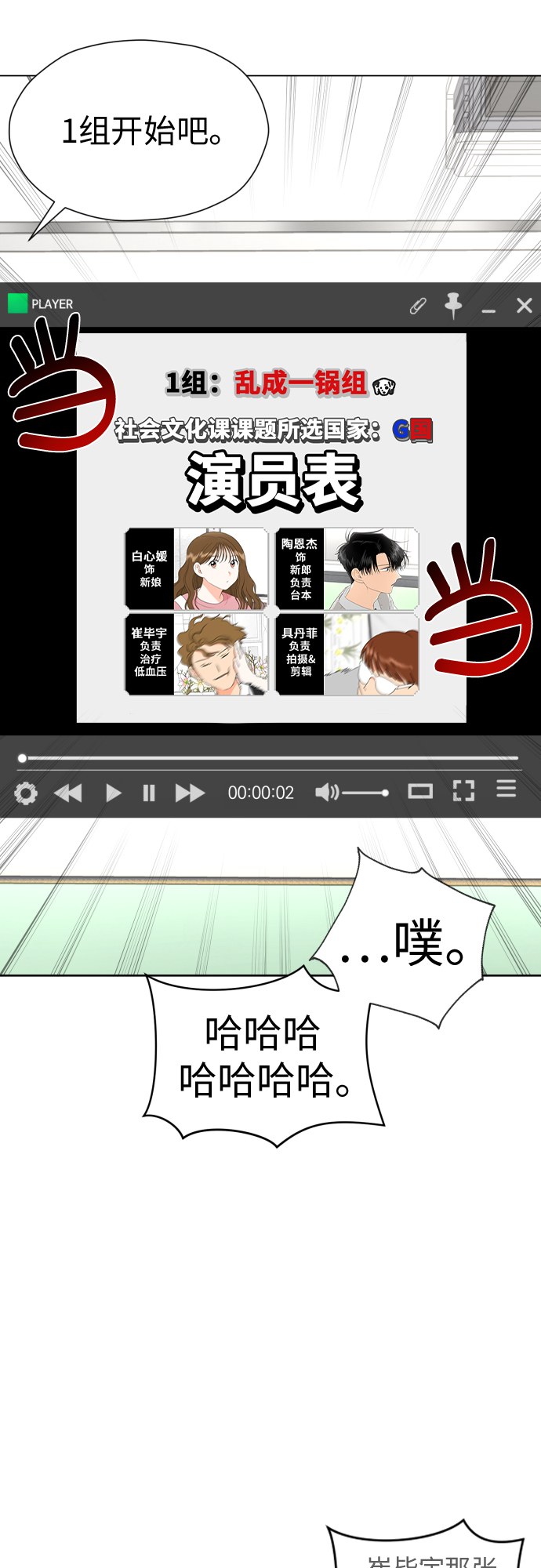 [第27话] 只有我不知道的28