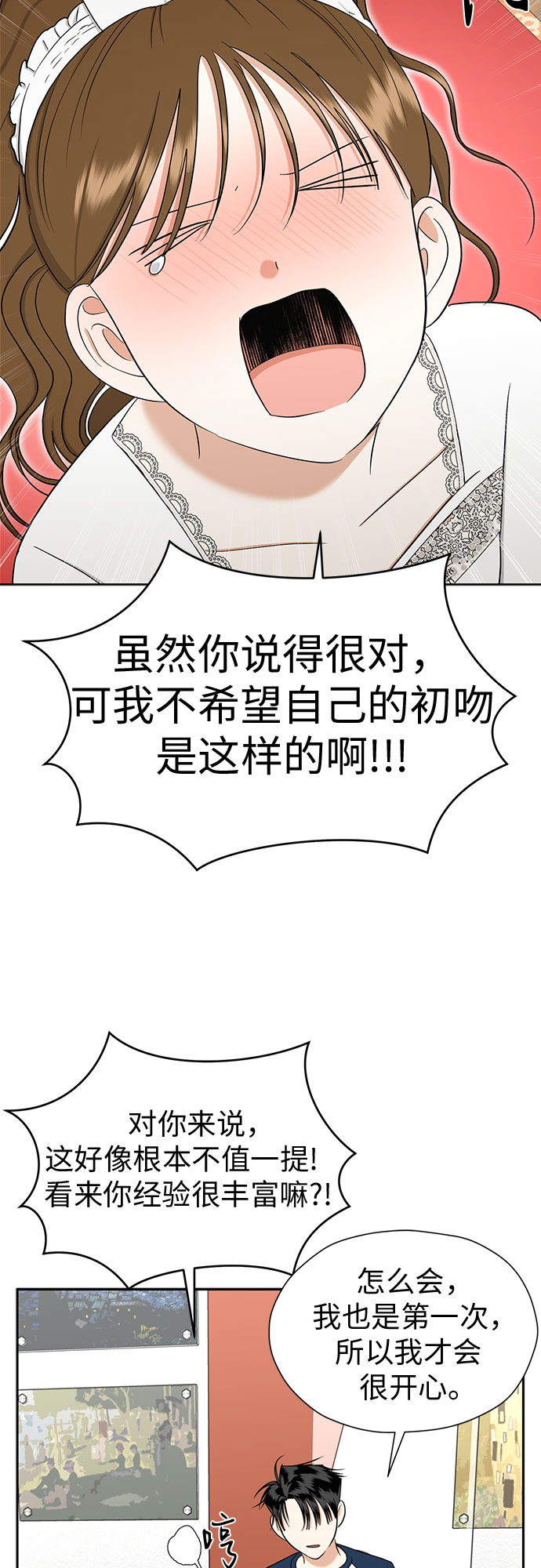 [第89话] 假如我们没有相遇（1）37