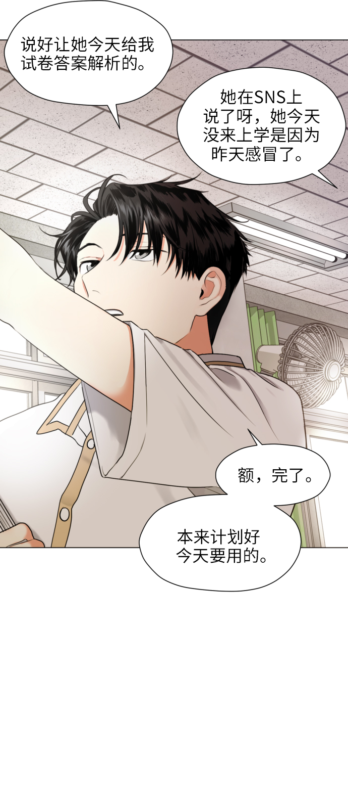 [第1话] 如果幻想到结婚63