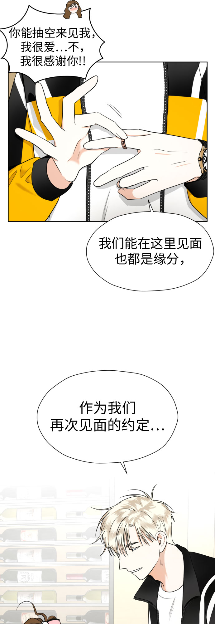 [第62话] 现实有时也会超乎幻想43