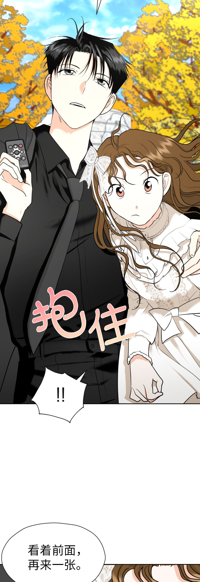 [第39话] 不该这样的19