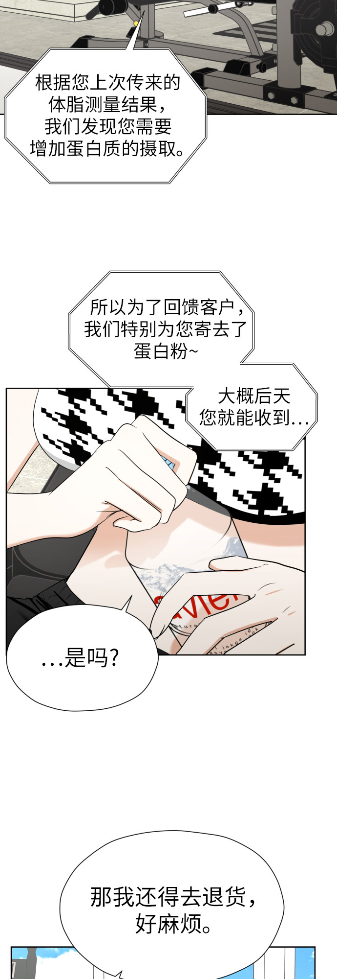 [第64话] 突然绊倒40