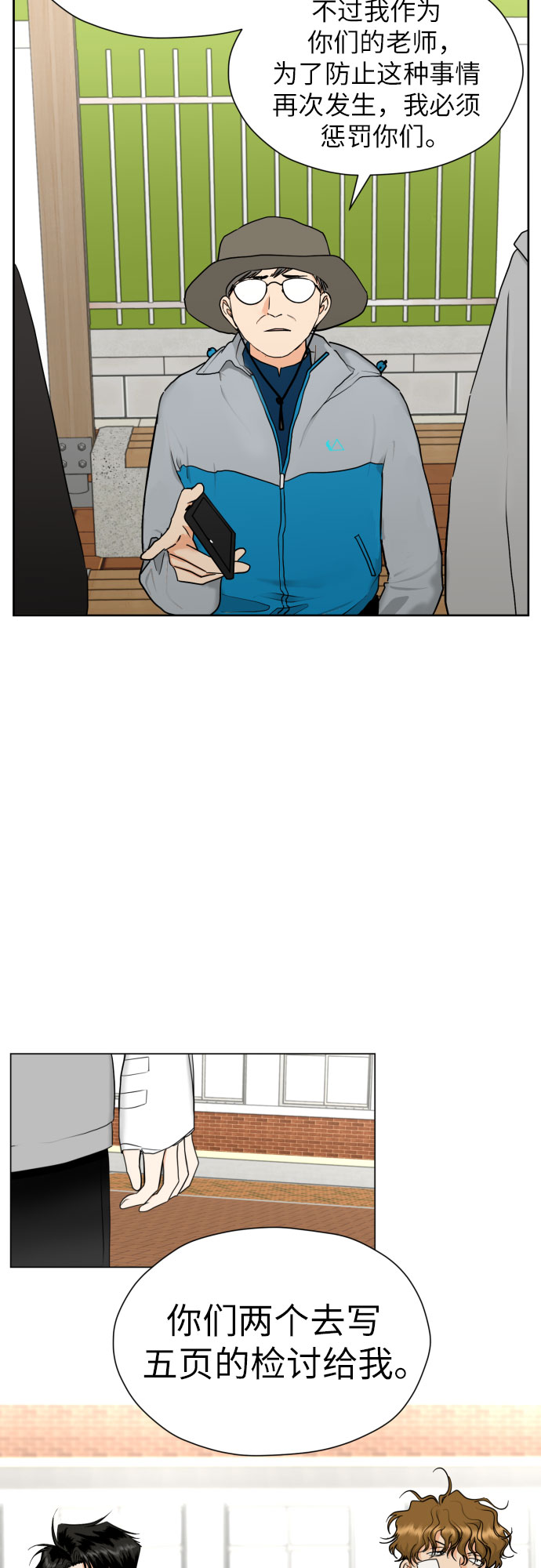 [第43话] 团建 (1)2