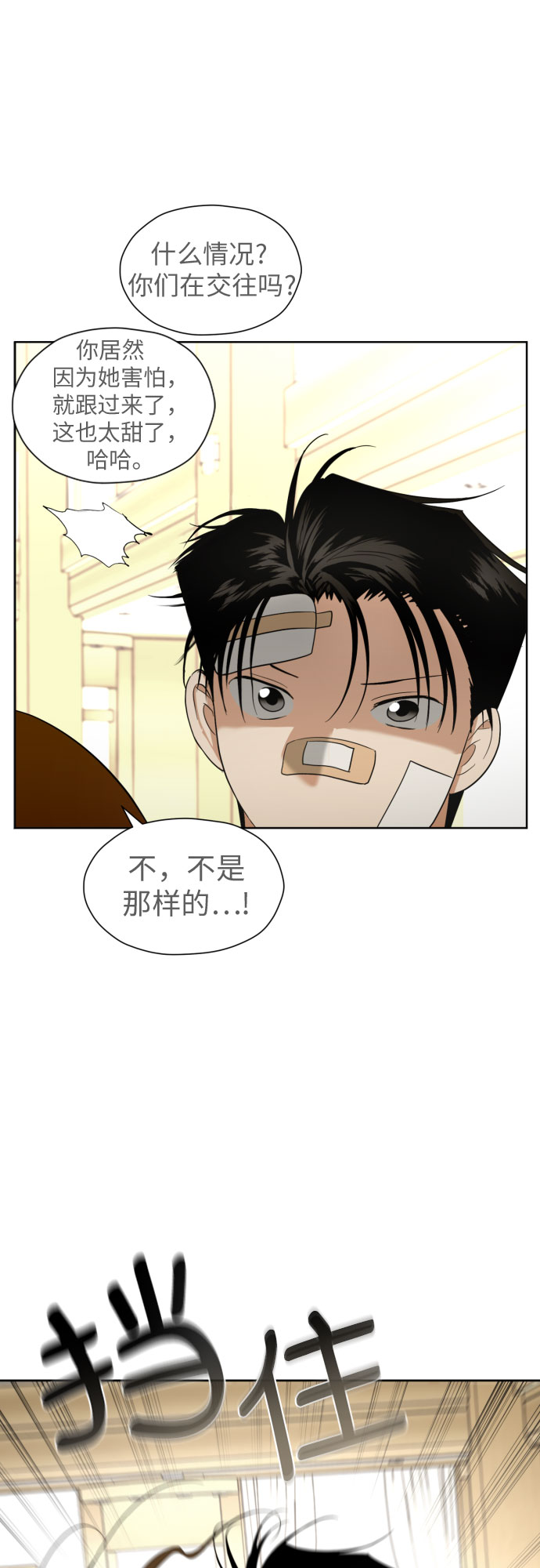 [第48话] 团建 (6)24