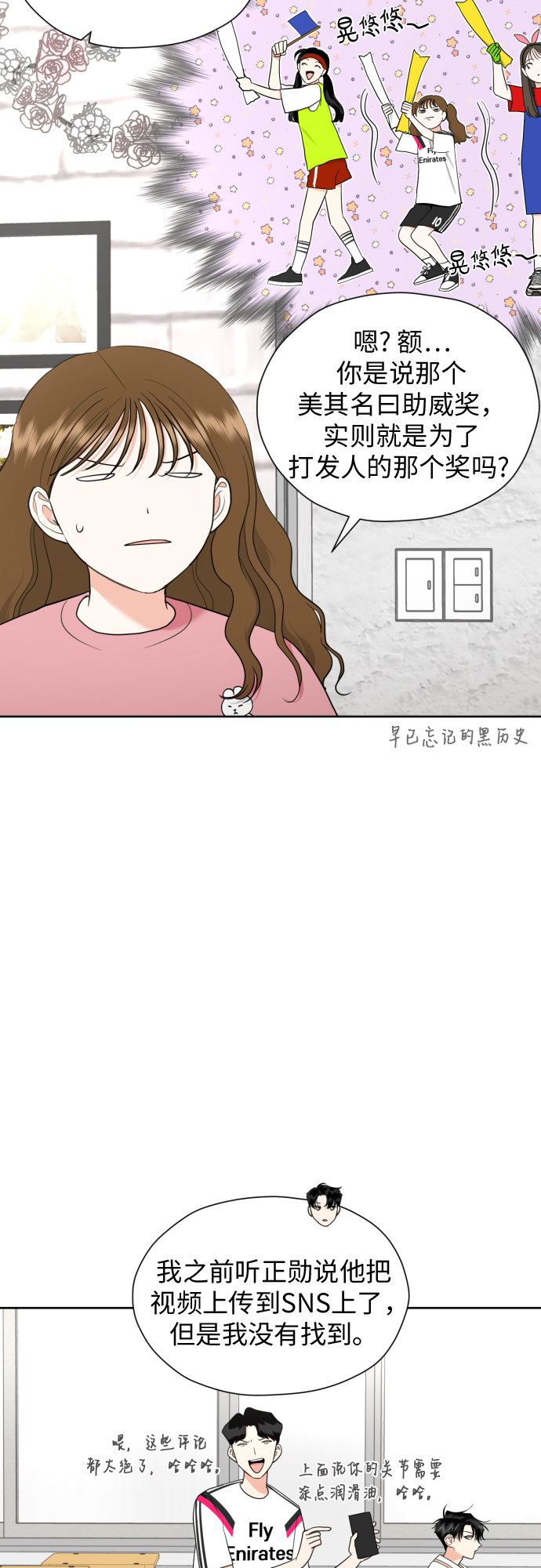 [第27话] 只有我不知道的4