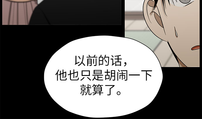 [第90话] 假如我们没有相遇（2）7
