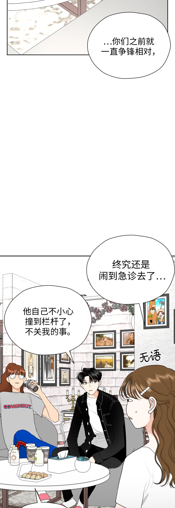 [第26话] 混乱的拍摄现场16