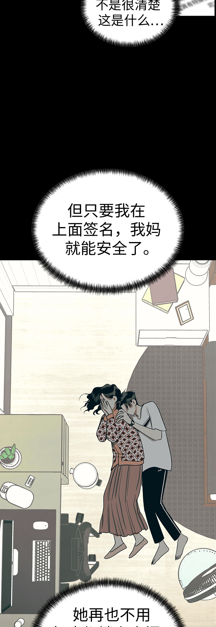 [第90话] 假如我们没有相遇（2）18