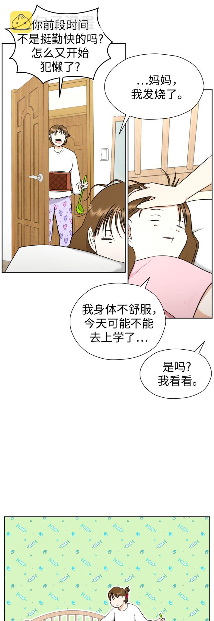 [第57话] 新体验（第一季最後一话）22